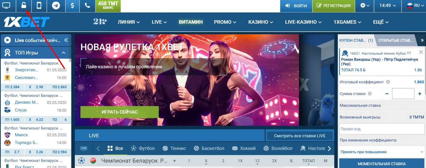 1xBet зеркало мобильная версия